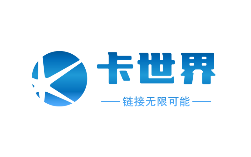 卡世界号卡平台 - 用户注册