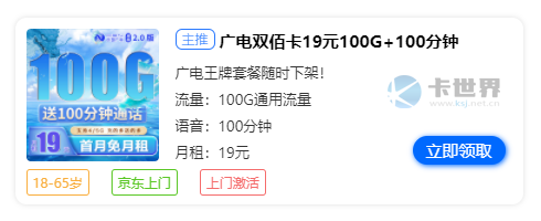 南通流量卡29元，推荐电信荞麦卡29元235G流量  第3张