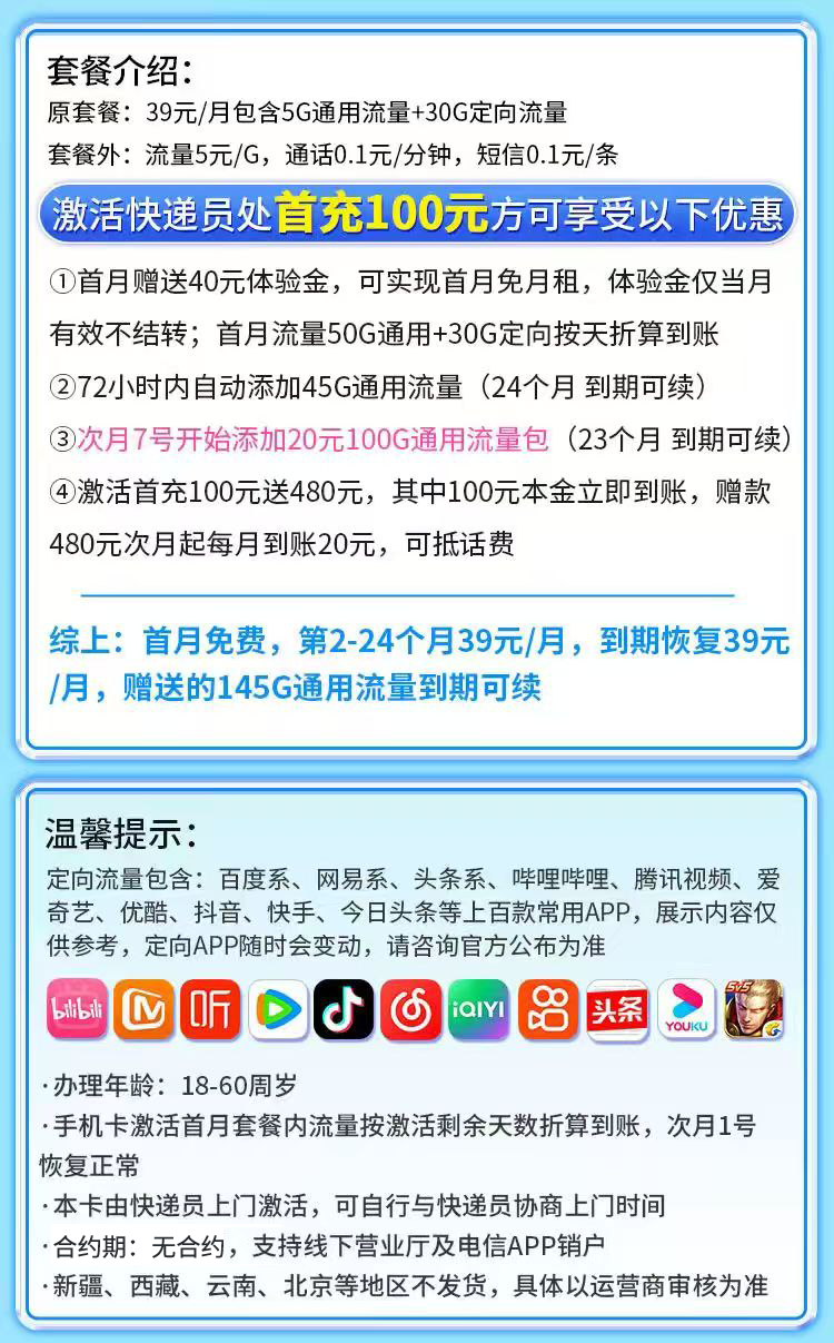 电信沁夏卡39元180G全国流量  第2张