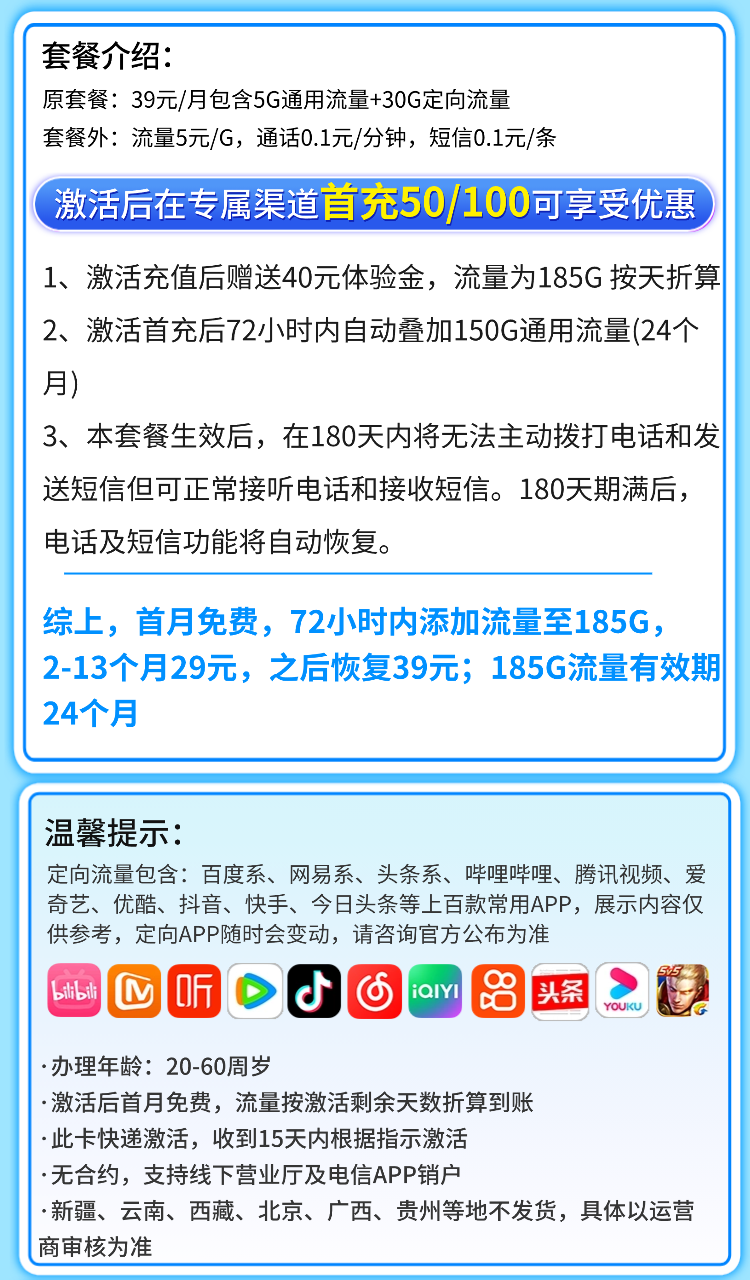 电信紫藤卡29元185G全国通用流量  第2张