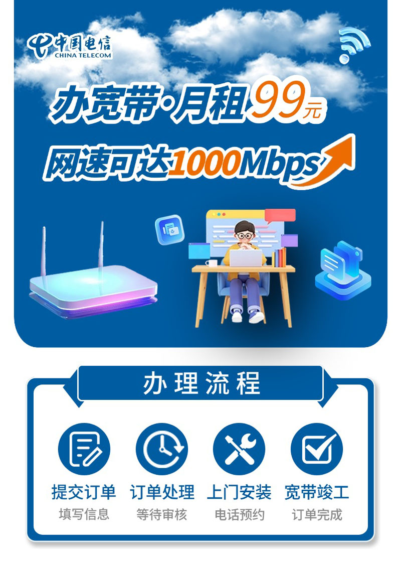 北京市宽带电信融合99元享1000Mbps+100G+1000分钟+北京专属TOP.jpg 北京市宽带电信融合99元享1000Mbps+100G+1000分钟+北京专属TOP.jpg
